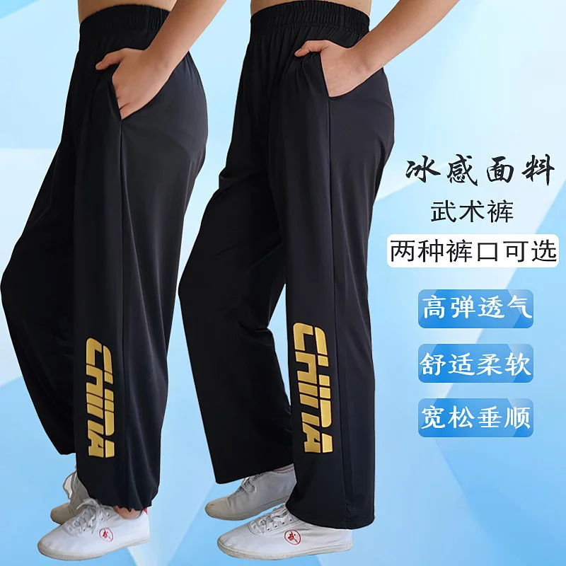 Professional Kung Fu Training Pants, Nylon Ice Silk Straight-leg High-Elasticity Pants for Tai Chi & Practice
