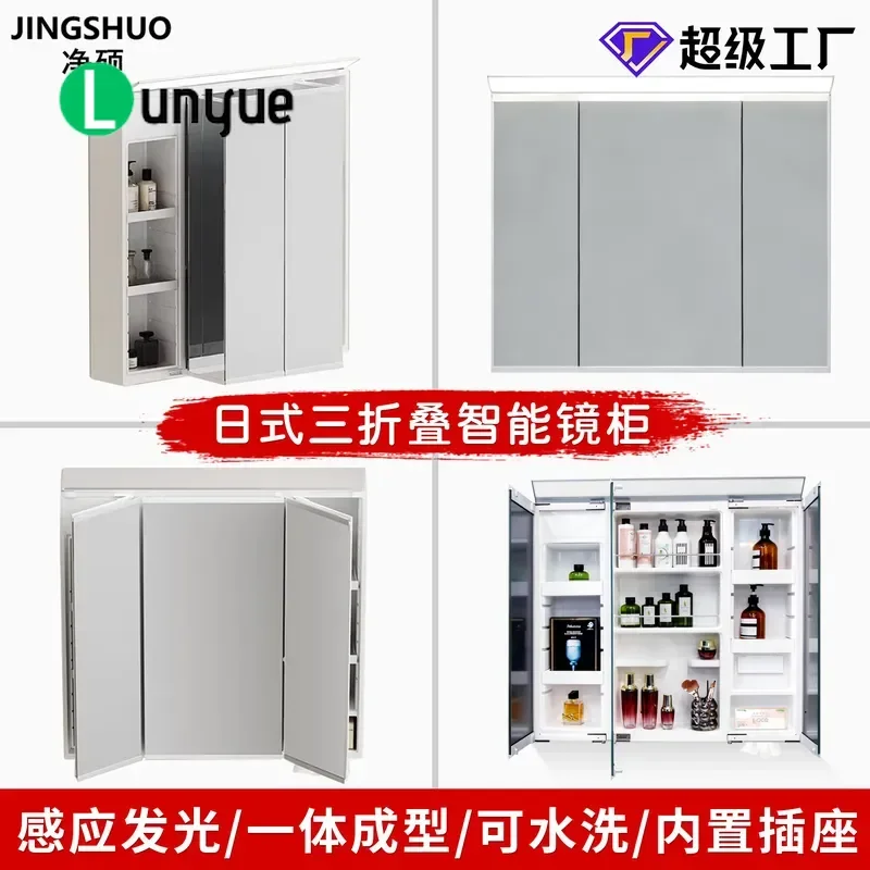 Japanese Style Triple Fold Mirror Cabinet Wall Mounted Storage Box Bathroom Vanity Rack Space Saving Moisture Proof Organizer