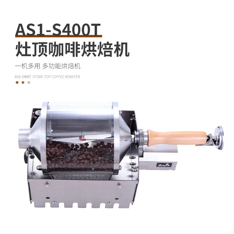 AS1-S400T Home Coffee Bean Roasting Machine Stainless Steel Direct Fire Coffee Roaster Bean Machine Quartz Glass Visualization