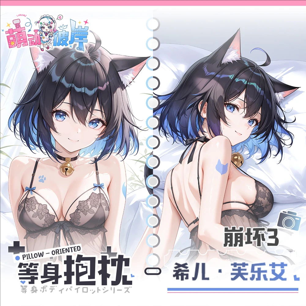 

Honkai Impact 3rd Seele Vollerei Game Dakimakura Hing Body Anime PillowCase Cushion Otaku Bed Linings Xmas
