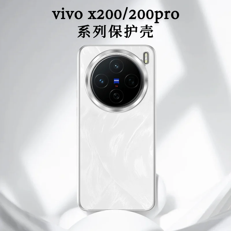 

New simple and personalized phone case suitable for vivox200proX200 200MINI Full Coverage Ultra-Thin Protective cover