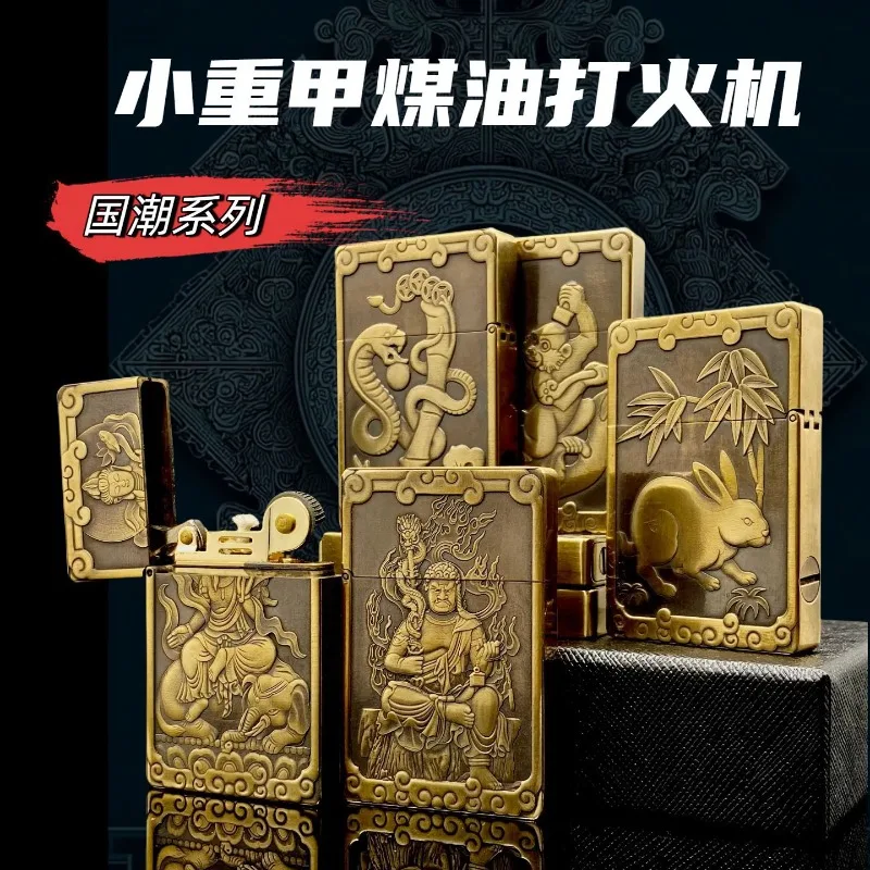 2026 New Zhurong Small Heavy Armor Brass Kerosiene Lighter Embossed Chinese Zodiac Retro Windproof Gift Choice