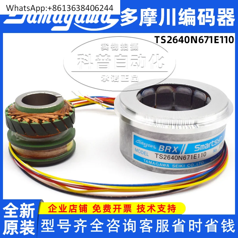 

TS2640N181E100 N1381E10N321E64N71E10 Сопределитель Tamagawa N671E110