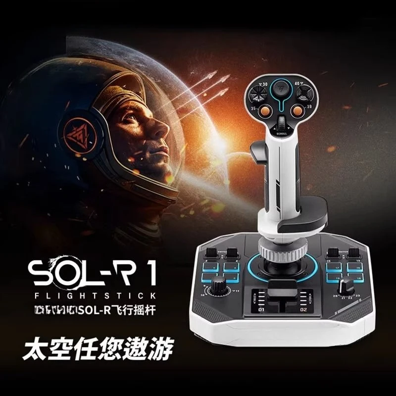 -R1 Flight Simulator Rocker Aircraft Pilot Handle DCS Peripheral Star Citizen Rocker