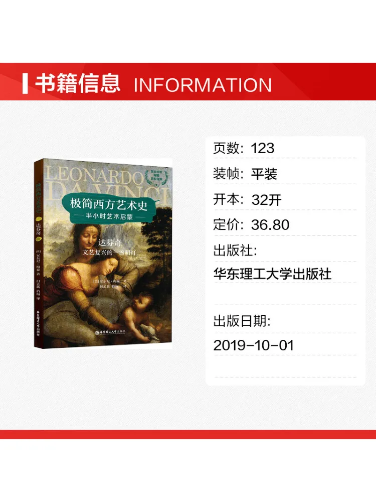 Book-Winshare Leonardo Da Vinci A Beacon Of the Renaissance