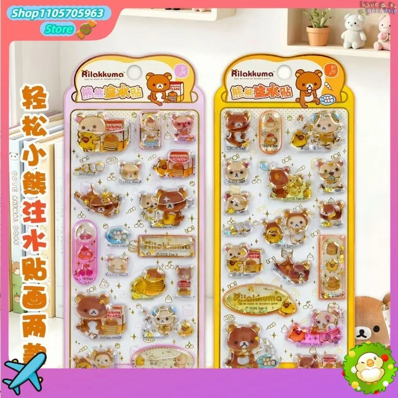 Rilakkuma Three-dimensional Water Filling Shake Sticker Children's Cartoon Crystal Quicksand DIY Mobile Phone Decorative Sticker