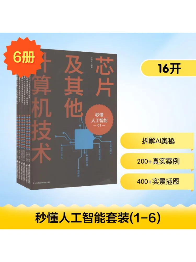 

Book-Winshare Instant Understanding Of Artificial Intelligence Set 1 6