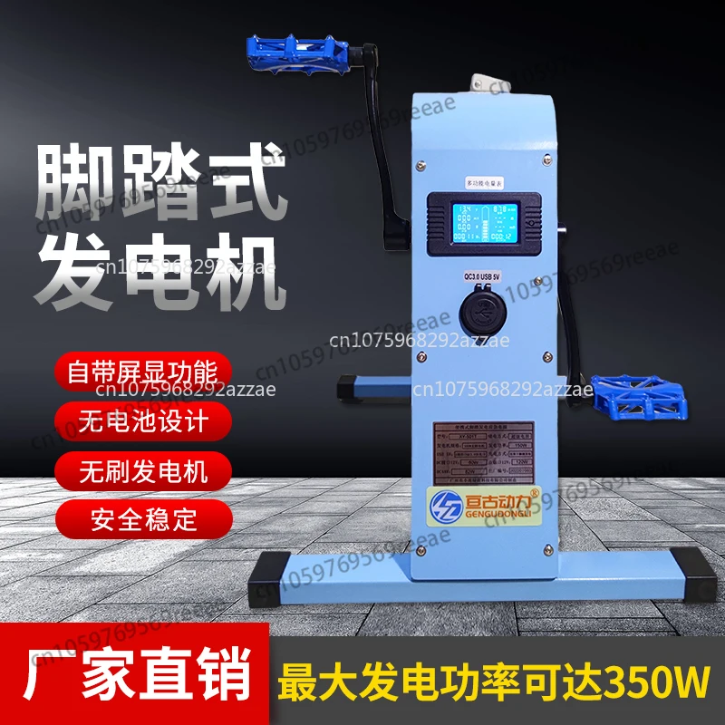 Step-crank generator with high power and brushless charging 2 volts emergency light with large capacity