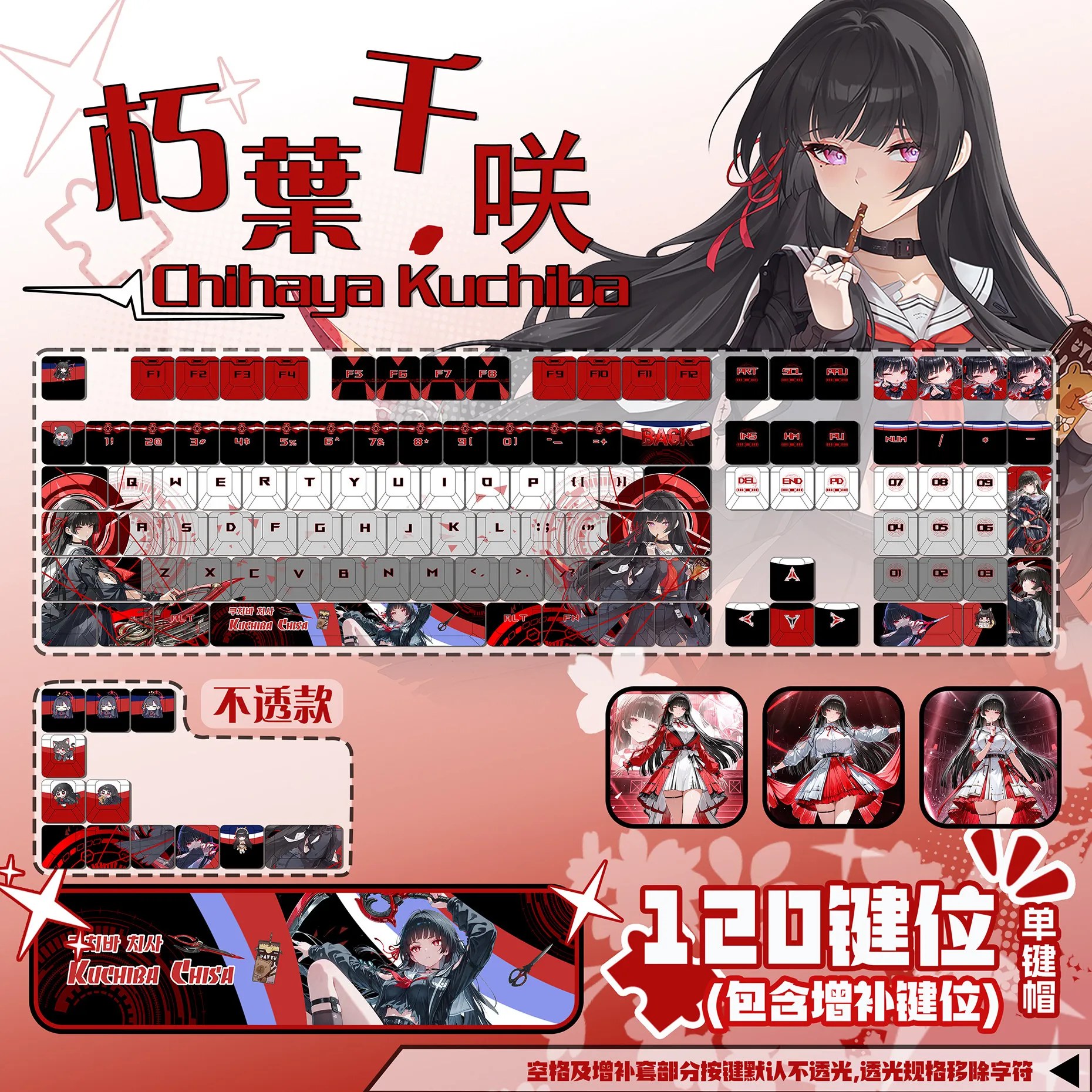 120 Keys Wuthering Waves Kuchiba Chisa Key Caps Cute Gift PBT Cherry Profile Keycap Mechanical Keyboard Made68 Mad68 Wooting 60