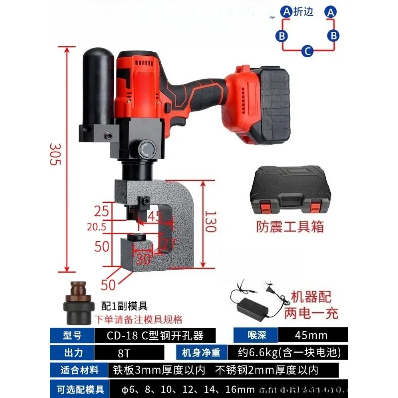 for C Type Steel Hydraulic Hole Punching Machine Lithium Stainless Steel Opener Large Throat