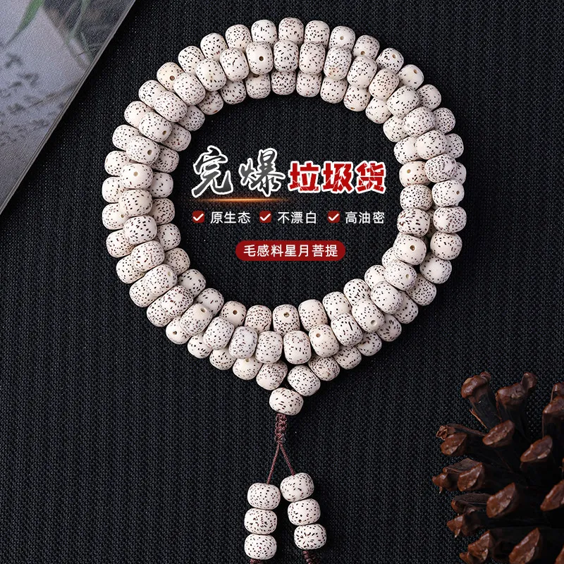 108 Beads High Density White Hainan Xingyue Bodhi Bracelet Unisex Prayer Meditation Rosary Necklace Gifts