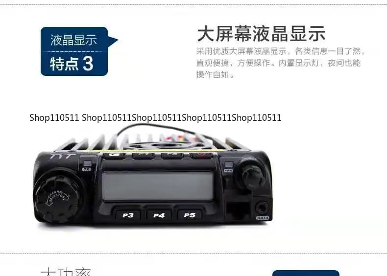 Car Walkie-Talkie T… - image