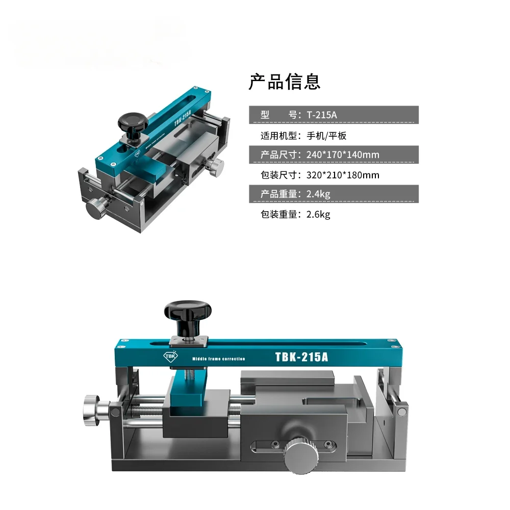TBK 215A Mobile Phone Frame Repair Fixture Tool Middle Frame Deformation and Bending Correction Repair Instrument