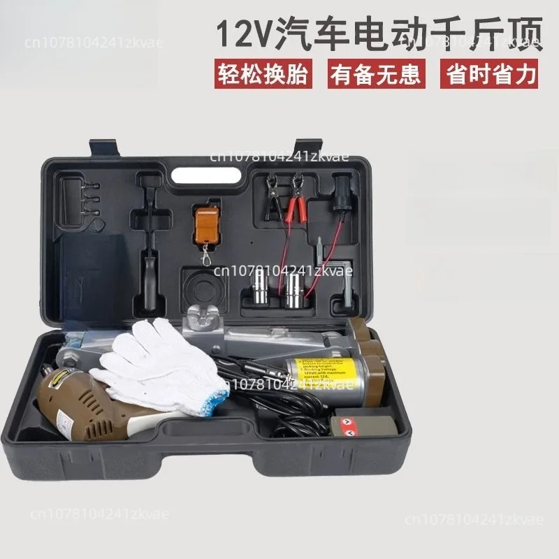 12V car jack electric jack 2T/5T car car special jack emergency tire change toolbox