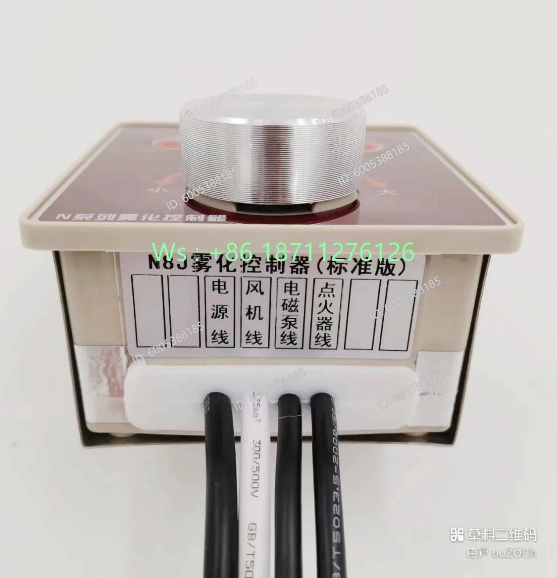 Vegetable oil stove controller White oil Vegetable oil Methanol atomization Intelligent anti-collision one-button EFI n8