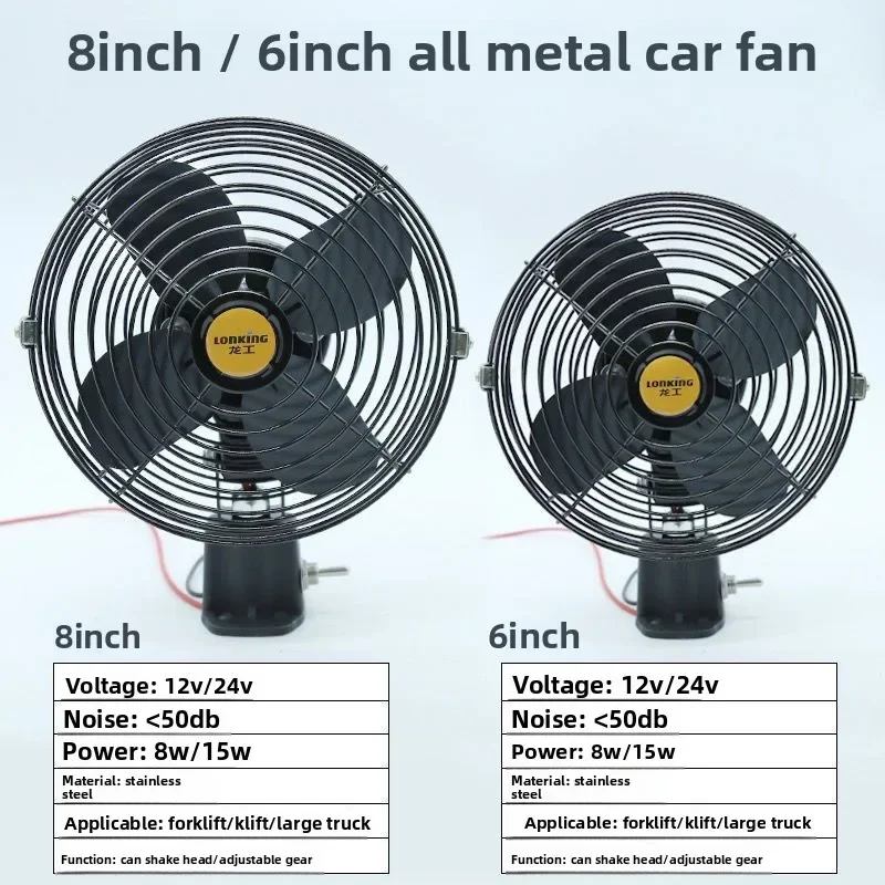 

Автомобильный электрический вентилятор 12 В Автомобиль 24 В Большой грузовик Строительный автомобиль Вилочный погрузчик Вентилятор Регулируемая скорость Металлический холодильный электрический вентилятор