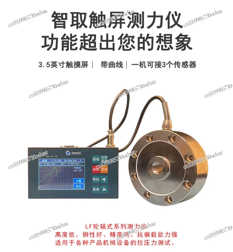 LF-500KN Spoke Type High Precision Digital Display Test Touch Screen Push-pull Force Meter Tensile Stress Testing Instrument