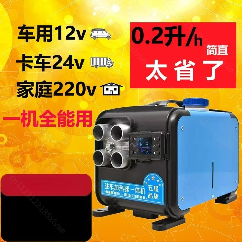 12V 24V Universal Diesel Air Parking Heater, Integrated Machine for Car, EV and Home Heating