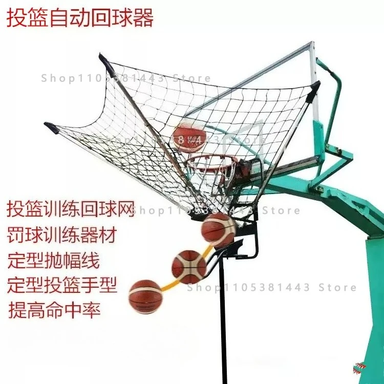 Tempered Glass Correctable Three-Point Assist Hand-Free Ball Handling Return Training Automatic Basketball Shooting Machine