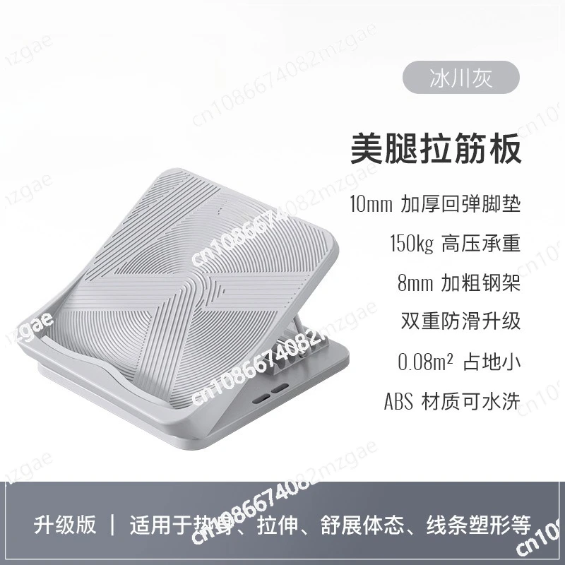 Tension plate, oblique pedal, household fitness, thin legs, auxiliary artifact, calf pedal stretching
