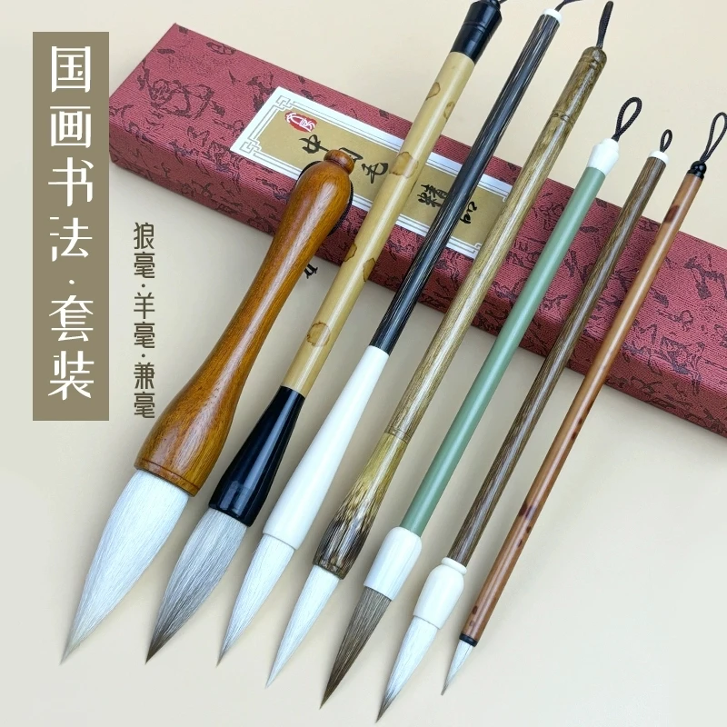 7pcs/lot Chinese  Brush Pen set Chinese Calligraphy Writing Brush hair pen Mao Bi