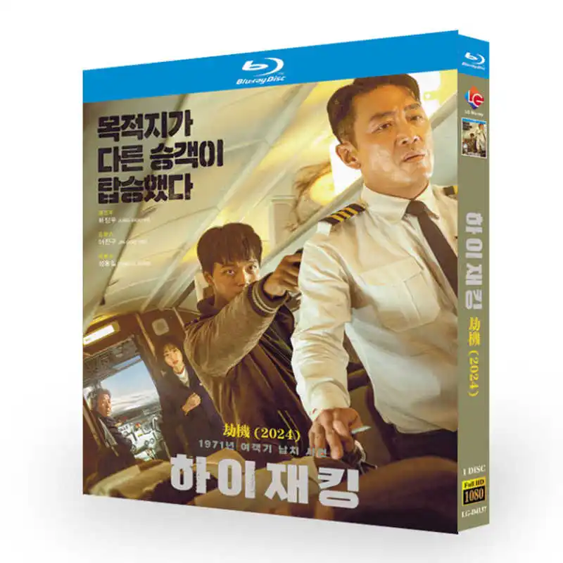 

Hijacking Blu-ray Disc