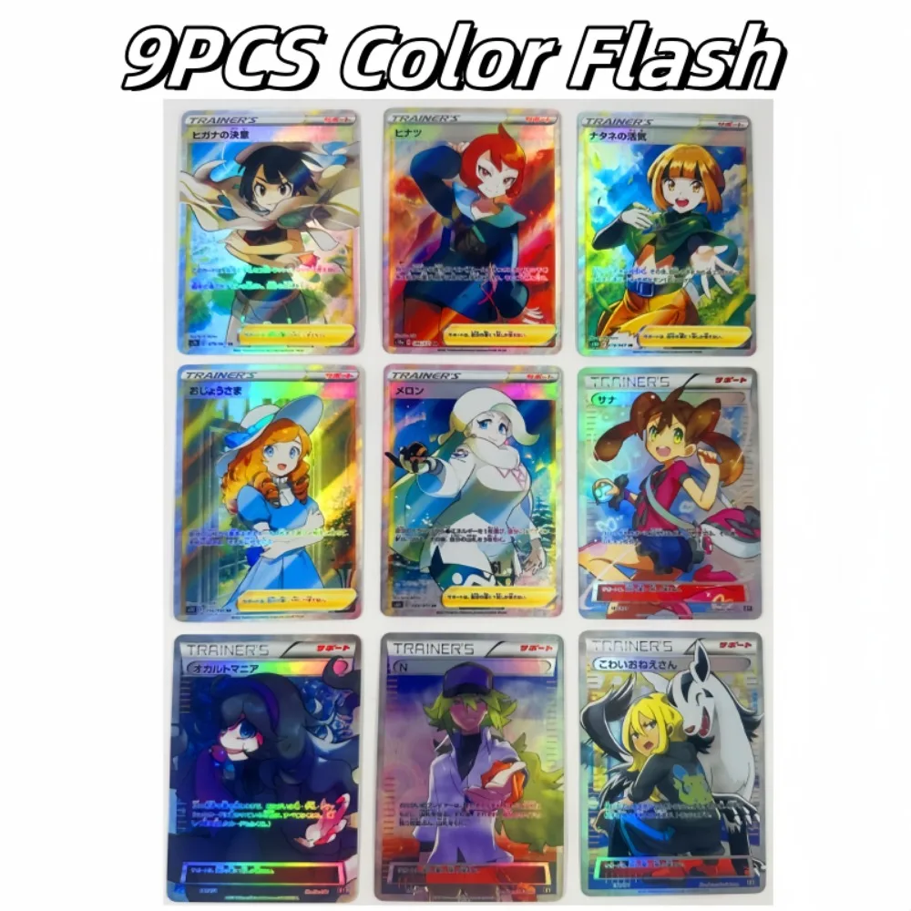 Japanese DIY PTCG Pokémon Erika 12th 9PCS/Set Refractive Flash Card Anime Peripheral Game Collection Card Holiday Gift