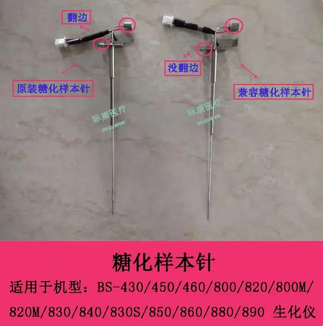 Mindray BS240 BS240pro BS430 BS450 BS460 BS350e BS360e BS370e Sugar Sample Needle