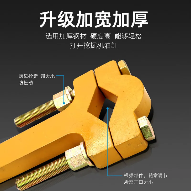 Excavator Cylinder Seal Wrench Tool Hydraulic Cylinder Piston Removal Wrench