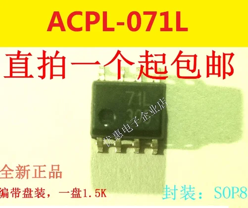 

10PCS New original ACPL-071L 71L SOP8 patch ACPL-071L-500E