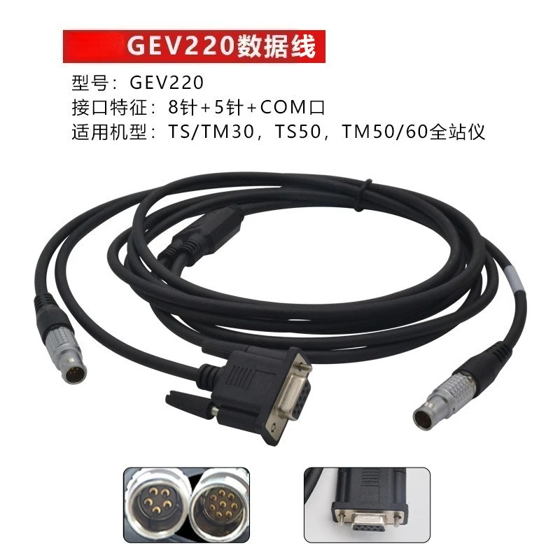 كابل بيانات TS/TM60/50/30 Total Station Y-type متصل بالكمبيوتر GEV220/270/234/GEV218