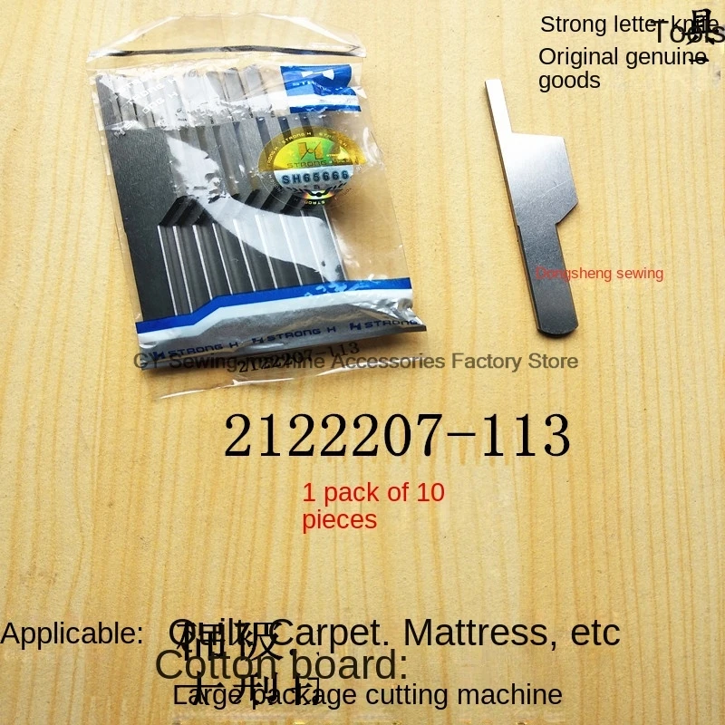 10PCS 2122207-113 Strong H Blade Bag Cutting All-in-One Machine Blade Quilt Carpet Mattress 6717 Alloy Steel Knife