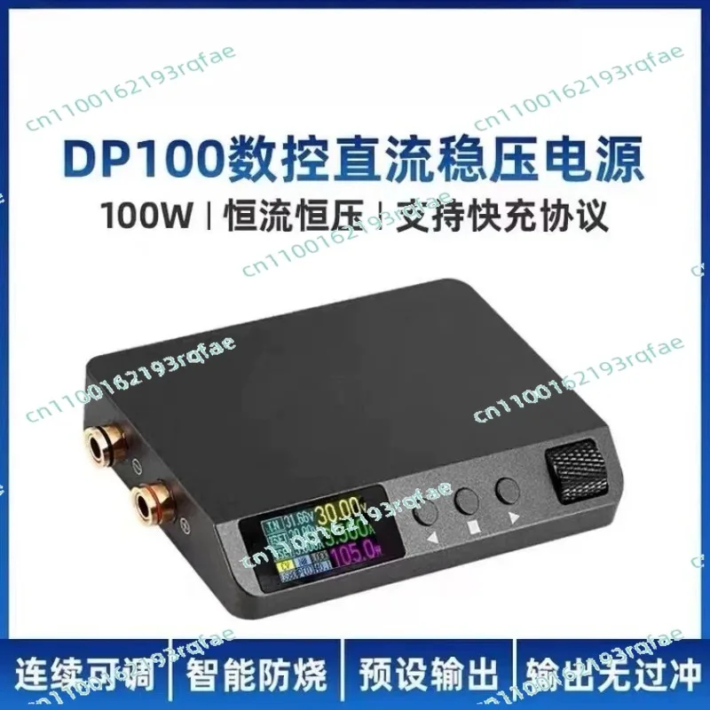 Positive atomic numerical control power supply DP100 digital DC voltage regulator adjustable portable constant voltage constant