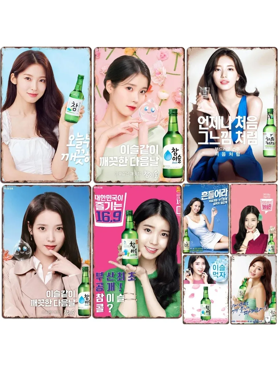 Korea IU SOJU Classics Poster Metal Sign Mural Painting Cinema Living Room Cinema Funny Tin Poster Retro Man Cave Home Tavern