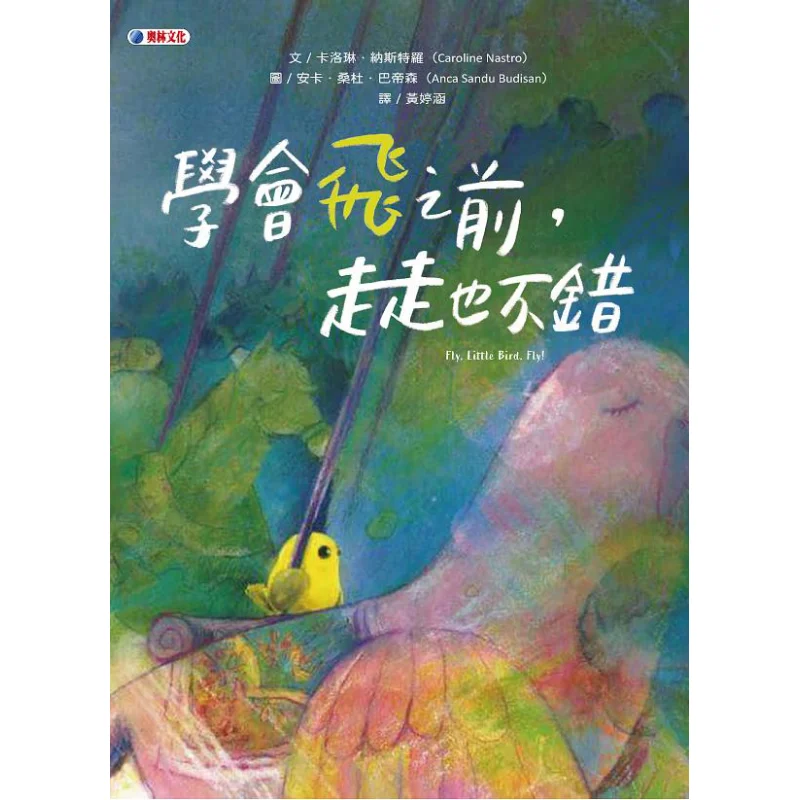Before Learning To Fly Taking A Walk Is Also A Good Idea Caroline Nastrow Olin 9786269551170 Book