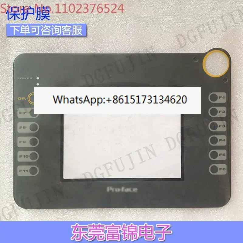 

GP2301H-LG41-24V GP2301H-SC41-24V Touchpad protective film