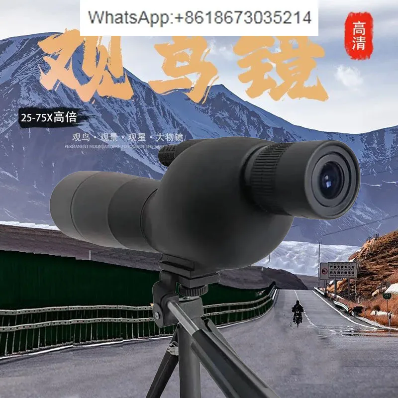 

Birding mirror 25 * 75 times high-definition monocular telescope, astronomical mirror