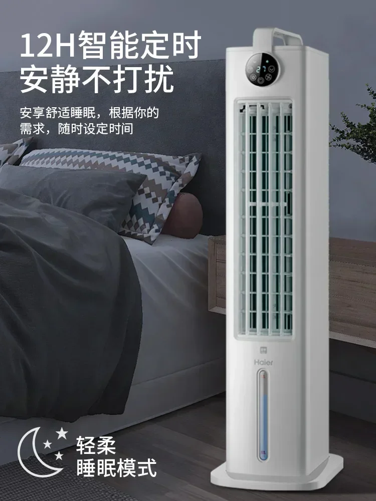 Haier Air Conditioning Fan Home Refrigeration Fan Bedroom Mobile Water Cooling Fan Small Air Conditioning Air Conditioning