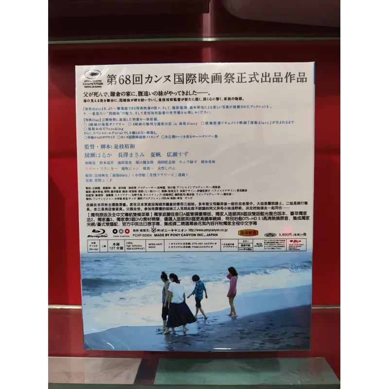 The Sea Street Diary Blu-ray Disc Hirokazu Kore-eda Works Collection