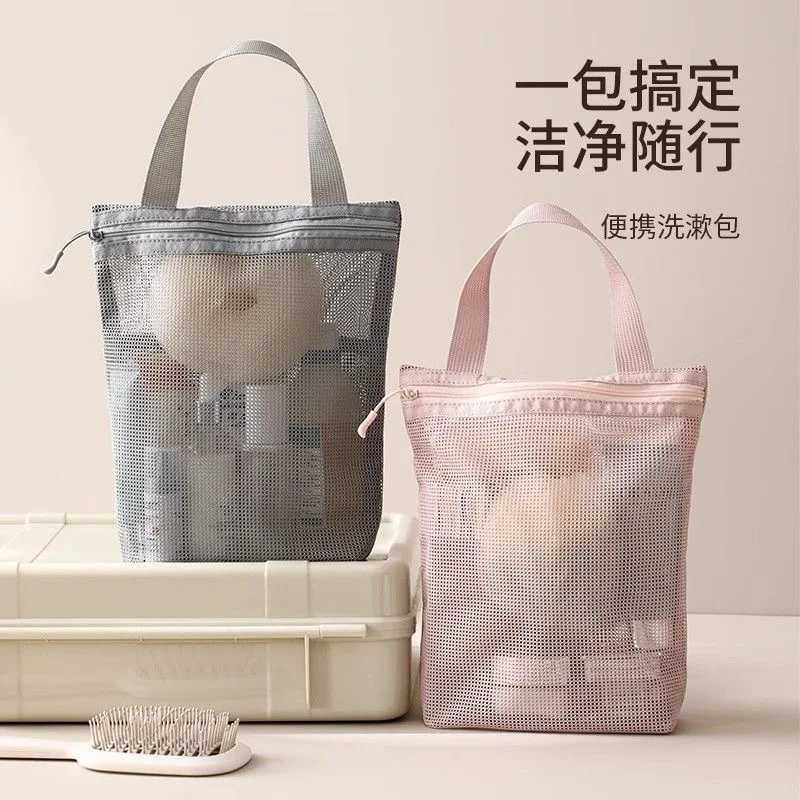 Portable Cosmetic Bag For Women Mesh Shower Bag Handbag Fitness Bag NET Storage Bag Travel Portable Wash Bag