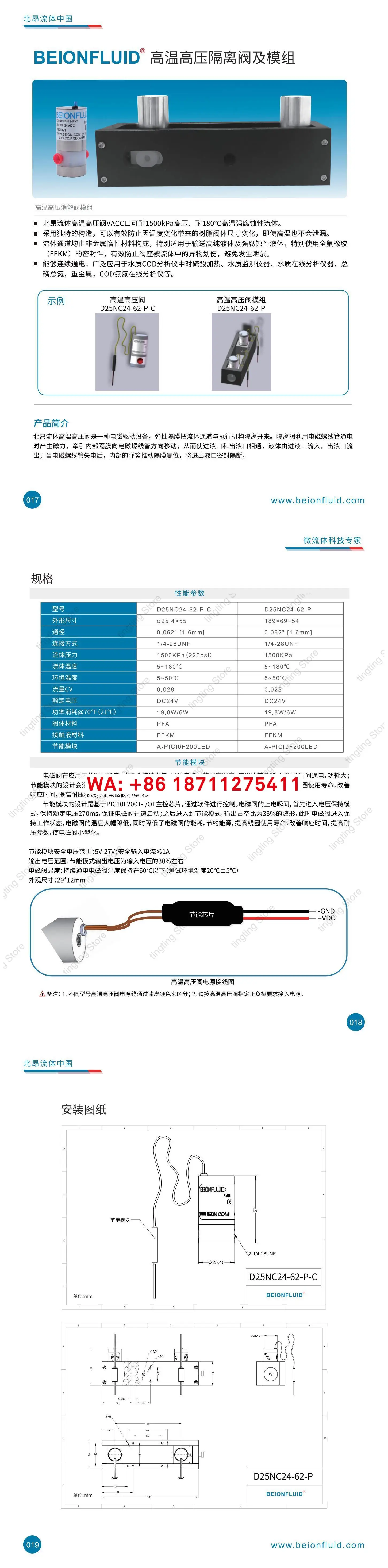 North Ang high temperature and high pressure isolation valve and module water quality monitoring valve D25NC24-62-P-C