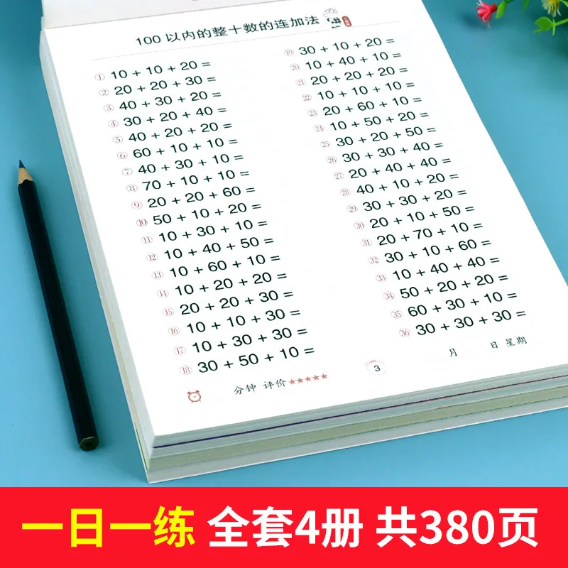 Practice Addition and Subtraction Within 100 Every Day, in The Preschool Transition Workbook