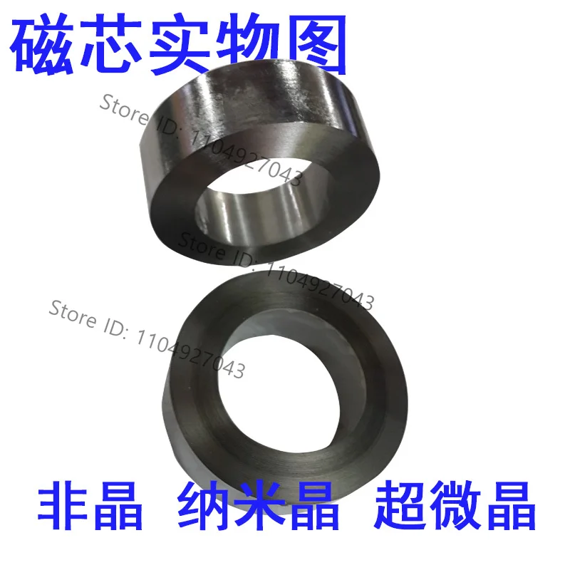 Amorphous nanocrystalline 1K107 inverter high frequency filter common mode inductor core 50X32X20 ring magnetic ring