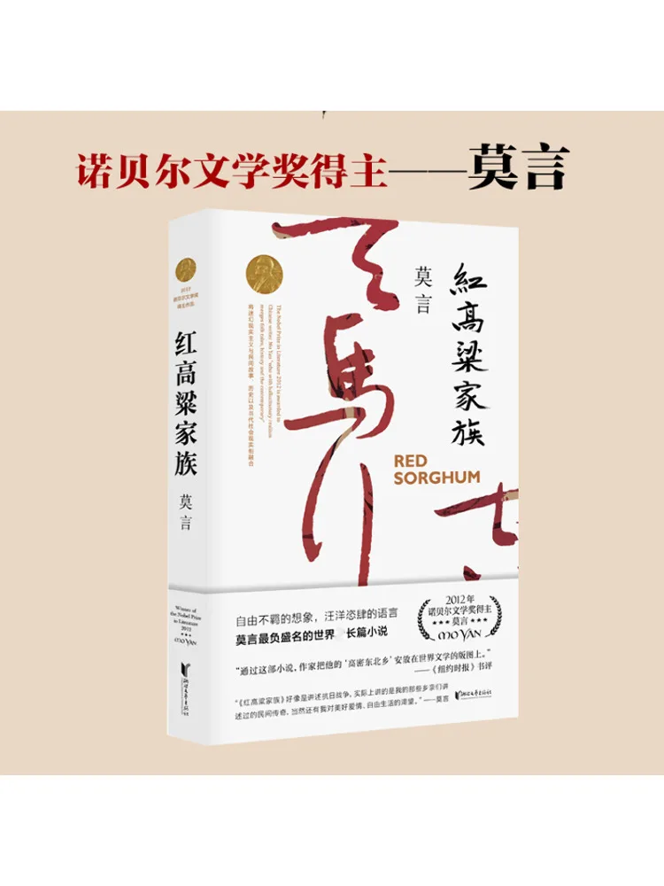 

Книга-Winshare Red Sorghum Family