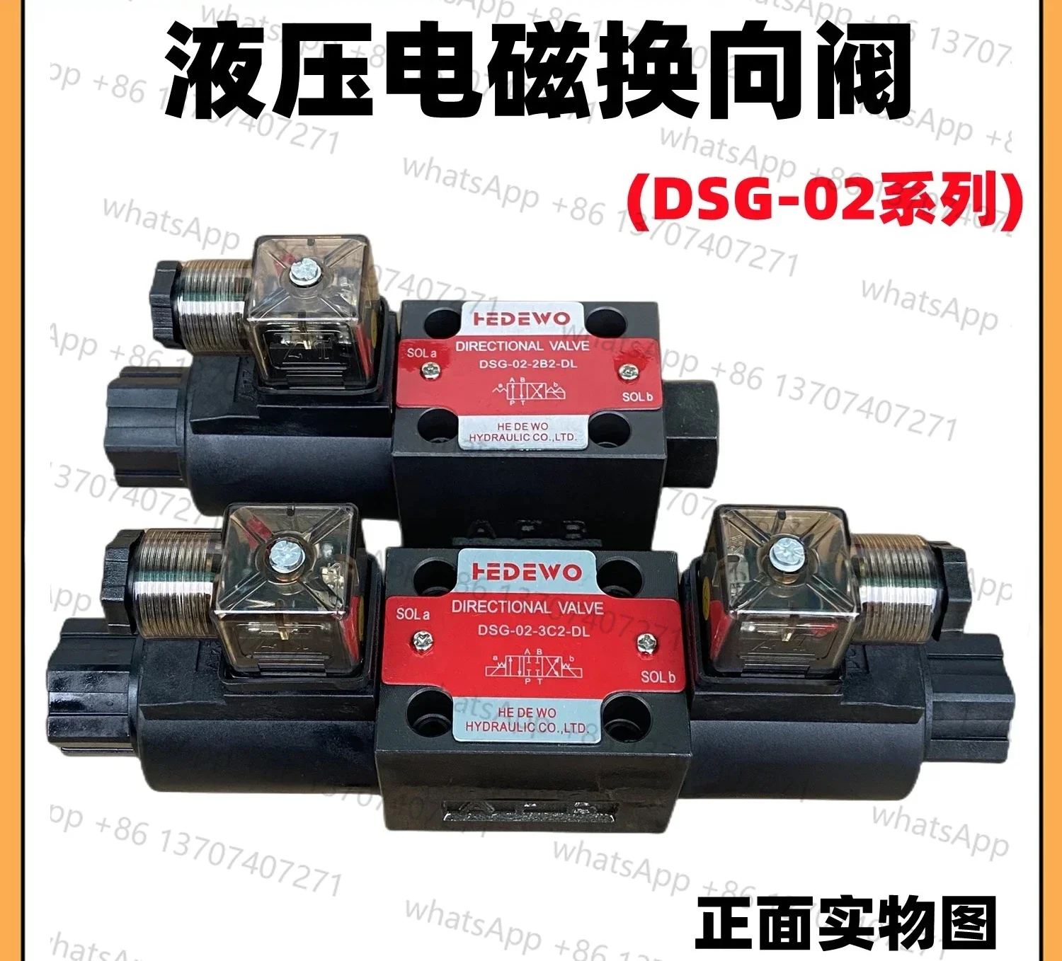 

Гидравлический электромагнитный клапан DSG-02-3C2/02-3C60/02-2B2/3C4/3C3/2B3B/2B2B направленный клапан