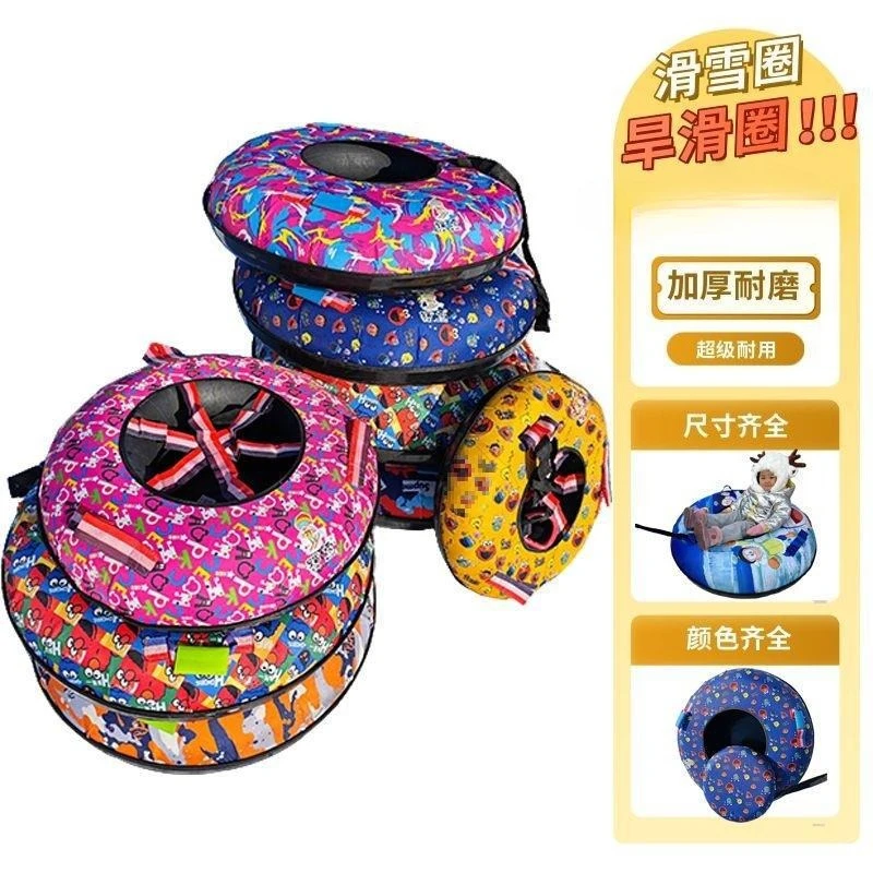 Ski Ring Large Snow Long Snow Circle Inflatable Double Winter Inflatable Skiing Adult Children Dear
