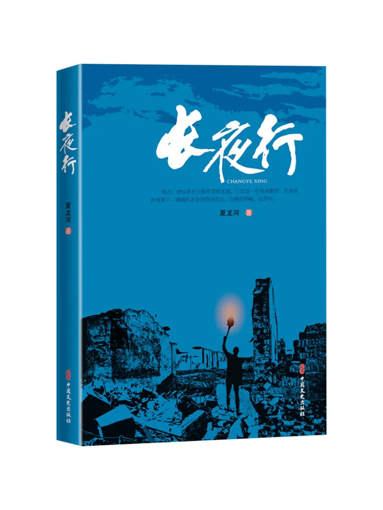 

Книга-Winshare Длинное ночное путешествие