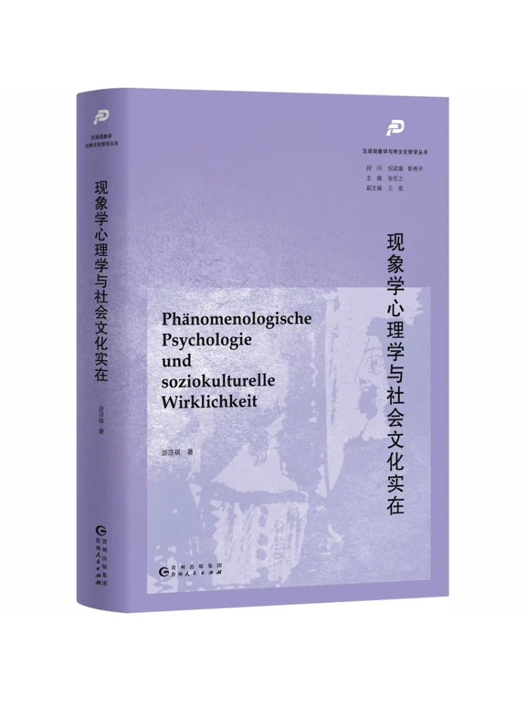 Book-Winshare Phenomenological Psychology and Social Cultural Reality