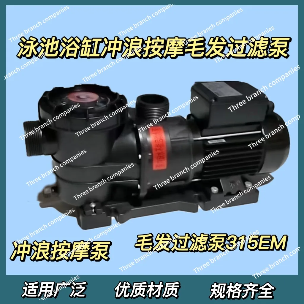 

Центр для матери и младенцев в бассейне, массажный фильтр для серфинга, аксессуары для водяного насоса DXD315EM1100W