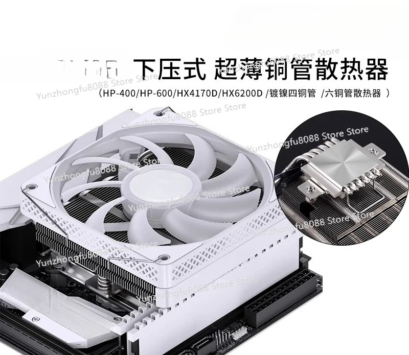 

CPU Downward Pressure Radiator HP400s Hp600 All-in-one Fan ITX Computer Air Cooling Only Radiator Diagram for Reference
